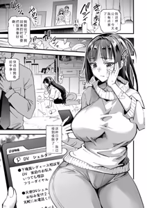 Page 7 of メス豚シェルター - preview thumbnail
