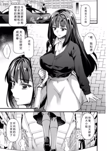 Page 75 of メス豚シェルター - preview thumbnail