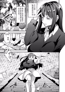 Page 77 of メス豚シェルター - preview thumbnail