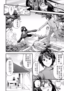 Page 78 of メス豚シェルター - preview thumbnail