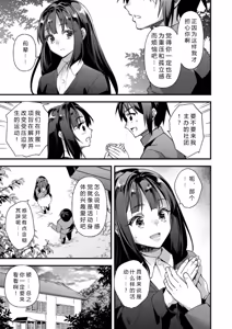 Page 79 of メス豚シェルター - preview thumbnail