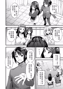 Page 80 of メス豚シェルター - preview thumbnail