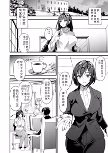 Page 8 of メス豚シェルター - preview thumbnail