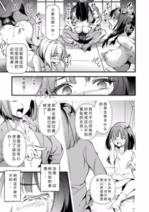 Page 89 of メス豚シェルター - preview thumbnail