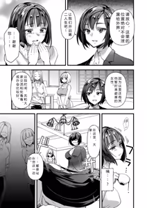 Page 9 of メス豚シェルター - preview thumbnail