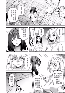 Page 100 of メス豚シェルター - preview thumbnail