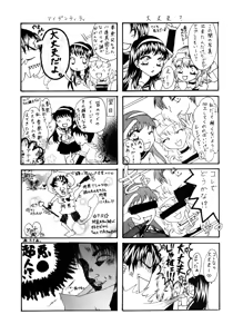 Page 21 of Chichiranbu Vol. 08 - preview thumbnail
