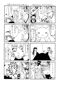 Page 22 of Chichiranbu Vol. 08 - preview thumbnail