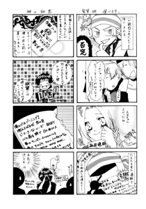 Page 23 of Chichiranbu Vol. 08 - preview thumbnail