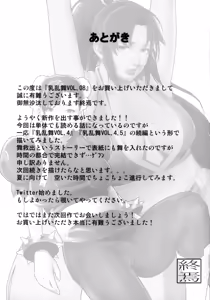 Page 25 of Chichiranbu Vol. 08 - preview thumbnail