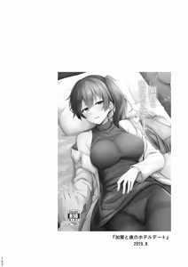 Page 103 of Yokkyuu Ikkousen Teitoku LOVE Akagi Kaga Hon Soushuuhen - preview thumbnail