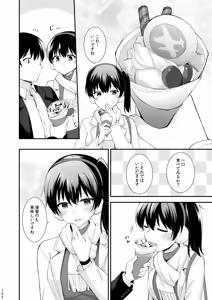 Page 107 of Yokkyuu Ikkousen Teitoku LOVE Akagi Kaga Hon Soushuuhen - preview thumbnail