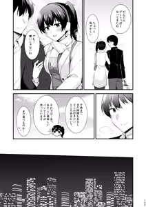 Page 110 of Yokkyuu Ikkousen Teitoku LOVE Akagi Kaga Hon Soushuuhen - preview thumbnail