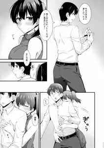 Page 112 of Yokkyuu Ikkousen Teitoku LOVE Akagi Kaga Hon Soushuuhen - preview thumbnail