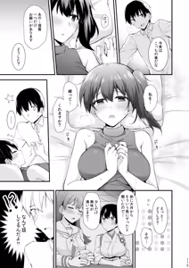 Page 120 of Yokkyuu Ikkousen Teitoku LOVE Akagi Kaga Hon Soushuuhen - preview thumbnail