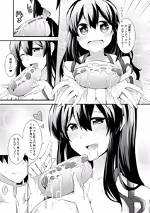 Page 12 of Yokkyuu Ikkousen Teitoku LOVE Akagi Kaga Hon Soushuuhen - preview thumbnail