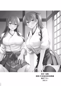Page 131 of Yokkyuu Ikkousen Teitoku LOVE Akagi Kaga Hon Soushuuhen - preview thumbnail