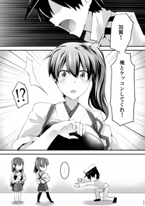 Page 152 of Yokkyuu Ikkousen Teitoku LOVE Akagi Kaga Hon Soushuuhen - preview thumbnail