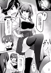 Page 153 of Yokkyuu Ikkousen Teitoku LOVE Akagi Kaga Hon Soushuuhen - preview thumbnail