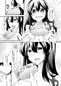 Page 160 of Yokkyuu Ikkousen Teitoku LOVE Akagi Kaga Hon Soushuuhen - preview thumbnail