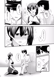 Page 167 of Yokkyuu Ikkousen Teitoku LOVE Akagi Kaga Hon Soushuuhen - preview thumbnail