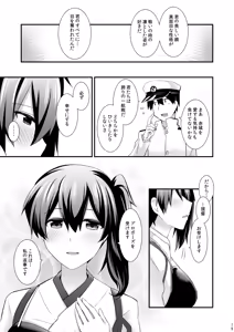 Page 168 of Yokkyuu Ikkousen Teitoku LOVE Akagi Kaga Hon Soushuuhen - preview thumbnail