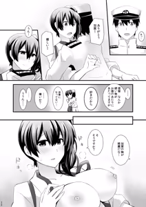 Page 169 of Yokkyuu Ikkousen Teitoku LOVE Akagi Kaga Hon Soushuuhen - preview thumbnail
