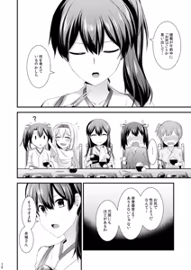 Page 187 of Yokkyuu Ikkousen Teitoku LOVE Akagi Kaga Hon Soushuuhen - preview thumbnail
