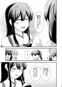 Page 188 of Yokkyuu Ikkousen Teitoku LOVE Akagi Kaga Hon Soushuuhen - preview thumbnail