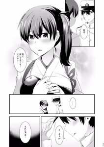 Page 192 of Yokkyuu Ikkousen Teitoku LOVE Akagi Kaga Hon Soushuuhen - preview thumbnail