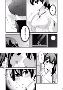 Page 196 of Yokkyuu Ikkousen Teitoku LOVE Akagi Kaga Hon Soushuuhen - preview thumbnail
