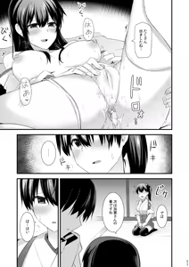 Page 202 of Yokkyuu Ikkousen Teitoku LOVE Akagi Kaga Hon Soushuuhen - preview thumbnail