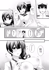 Page 21 of Yokkyuu Ikkousen Teitoku LOVE Akagi Kaga Hon Soushuuhen - preview thumbnail
