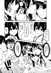 Page 215 of Yokkyuu Ikkousen Teitoku LOVE Akagi Kaga Hon Soushuuhen - preview thumbnail