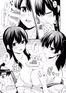 Page 216 of Yokkyuu Ikkousen Teitoku LOVE Akagi Kaga Hon Soushuuhen - preview thumbnail