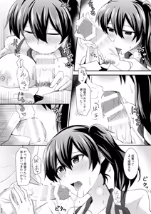 Page 25 of Yokkyuu Ikkousen Teitoku LOVE Akagi Kaga Hon Soushuuhen - preview thumbnail