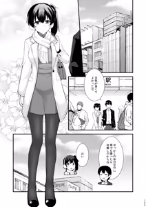 Page 252 of Yokkyuu Ikkousen Teitoku LOVE Akagi Kaga Hon Soushuuhen - preview thumbnail