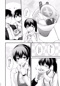 Page 255 of Yokkyuu Ikkousen Teitoku LOVE Akagi Kaga Hon Soushuuhen - preview thumbnail