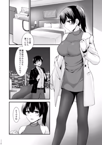 Page 259 of Yokkyuu Ikkousen Teitoku LOVE Akagi Kaga Hon Soushuuhen - preview thumbnail