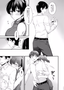 Page 260 of Yokkyuu Ikkousen Teitoku LOVE Akagi Kaga Hon Soushuuhen - preview thumbnail