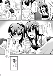 Page 35 of Yokkyuu Ikkousen Teitoku LOVE Akagi Kaga Hon Soushuuhen - preview thumbnail