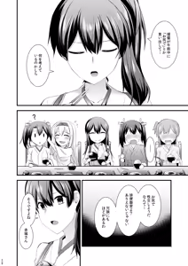 Page 39 of Yokkyuu Ikkousen Teitoku LOVE Akagi Kaga Hon Soushuuhen - preview thumbnail