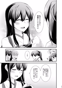 Page 40 of Yokkyuu Ikkousen Teitoku LOVE Akagi Kaga Hon Soushuuhen - preview thumbnail