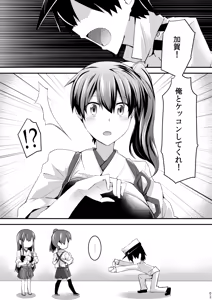 Page 4 of Yokkyuu Ikkousen Teitoku LOVE Akagi Kaga Hon Soushuuhen - preview thumbnail