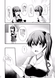 Page 41 of Yokkyuu Ikkousen Teitoku LOVE Akagi Kaga Hon Soushuuhen - preview thumbnail