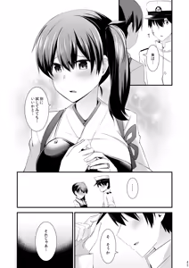 Page 44 of Yokkyuu Ikkousen Teitoku LOVE Akagi Kaga Hon Soushuuhen - preview thumbnail
