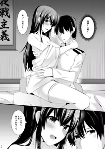Page 49 of Yokkyuu Ikkousen Teitoku LOVE Akagi Kaga Hon Soushuuhen - preview thumbnail