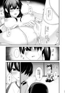 Page 54 of Yokkyuu Ikkousen Teitoku LOVE Akagi Kaga Hon Soushuuhen - preview thumbnail