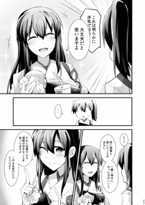 Page 6 of Yokkyuu Ikkousen Teitoku LOVE Akagi Kaga Hon Soushuuhen - preview thumbnail