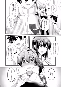 Page 7 of Yokkyuu Ikkousen Teitoku LOVE Akagi Kaga Hon Soushuuhen - preview thumbnail